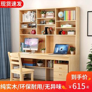 实木书桌书架组合家用带书柜一体简约现代台式学生双人松木写字桌