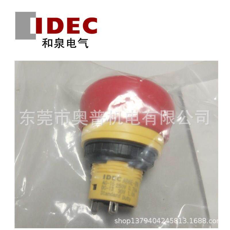 IDEC和泉16mm急停按钮 AB6E-3BV01PRH 急停开关AB6E-3BV02PRH原装
