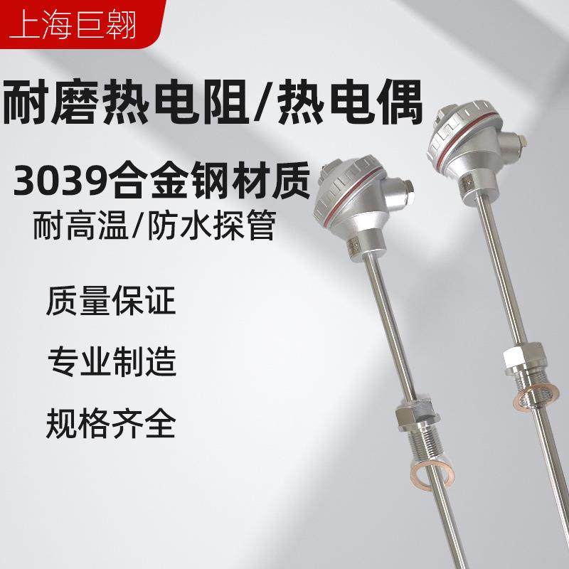 耐磨热电偶pt100合金钢工业锅炉化工专用耐高温可调节温度变送器,模玩/动漫/周边/娃圈三坑/桌游,模型制作工具/辅料耗材,淘宝优惠券,粉丝福利购,淘宝优惠卷