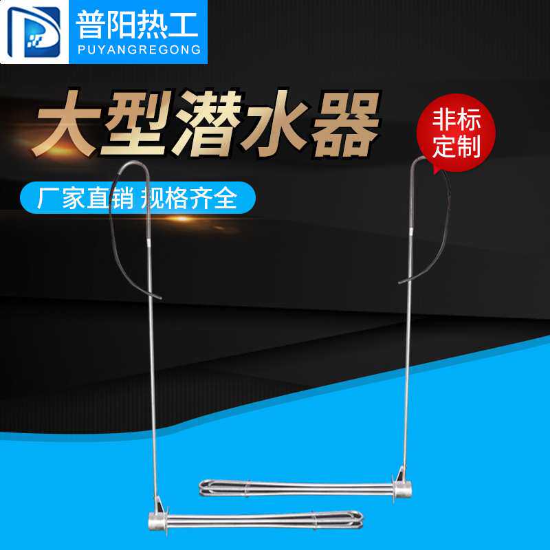 大型水烧管 锅炉加热管 厂家供应 太阳能水箱潜水电加热管