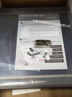 威纶通CMt2159X 15寸触摸屏 可替代 MT8150iE支持SD卡扩充储存容