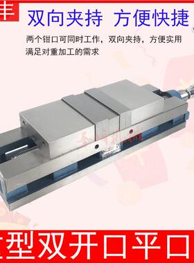 铨丰牌重型双向虎钳6寸双开口台虎钳多工位平口钳双工位台钳