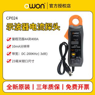 OWON利利普示波器电流探头CP024交直流检测电流钳BNC接口通用