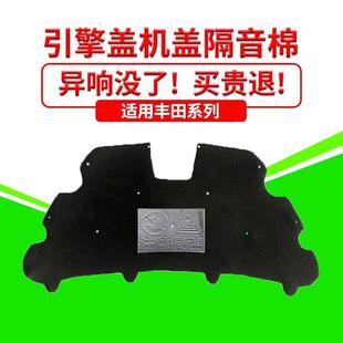 适用福特经典福克斯前机盖隔音棉内衬引擎盖隔热吸音棉发动机减震