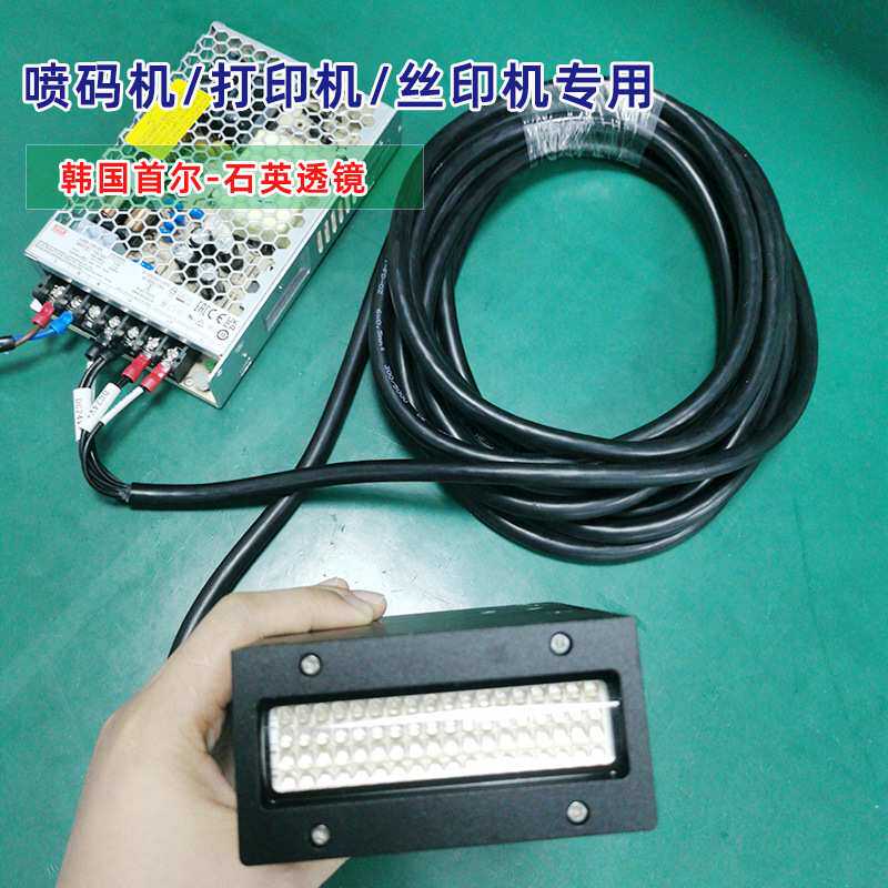 喷码机/丝印/平板打印机UV灯油墨干燥LED油漆灯UVLED紫外线固化