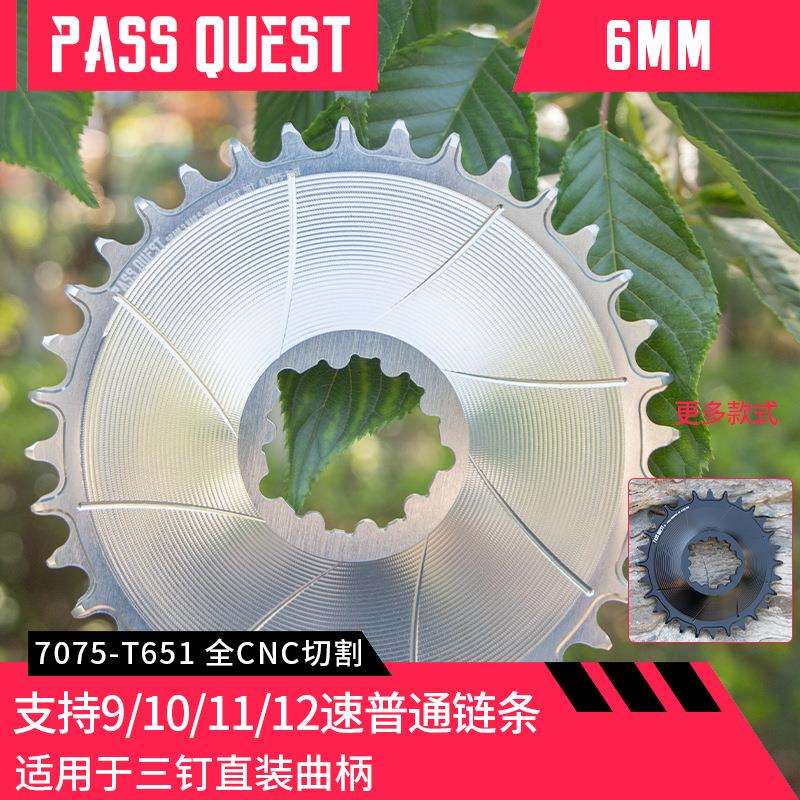 PASSQUEST速联gxp6mm偏心封闭牙盘直装山地车盘片正负齿单盘dub