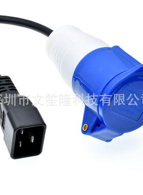C20转IEC309 32A母头2米2.5平方IP67工业插头灯光舞台房车电源线