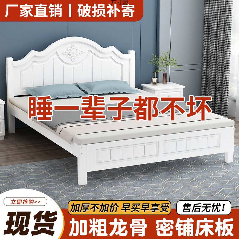 欧式实木床1.8米简约主卧双人床1.5用出租房经济型单人床1.2m