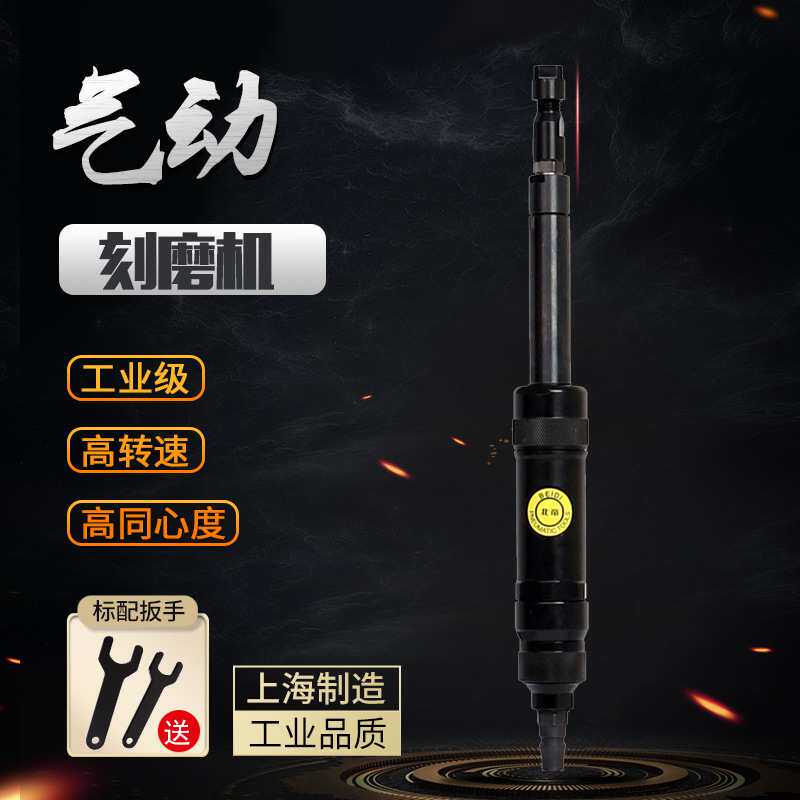 北帝北帝进口旋钮式气动刻磨机大扭力修磨打磨机直磨机刻磨BD-S50
