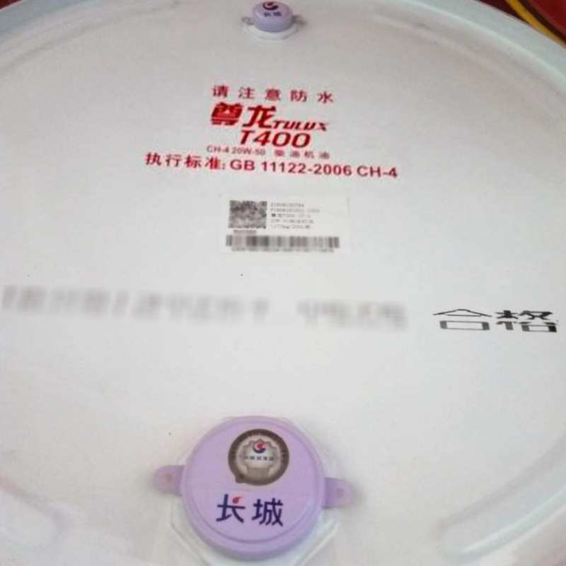 厂家直销柴油机油 长城尊龙t400/20w-50重载型柴机油