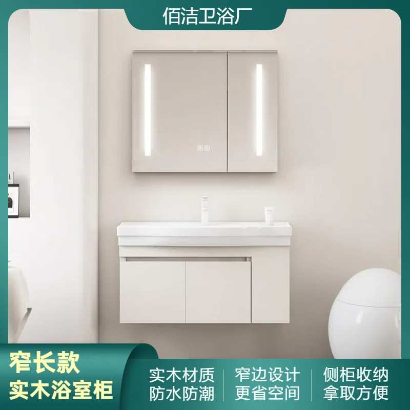 多层实木浴室柜组合陶瓷一体盆极窄边带侧边柜小户型小尺寸卫生间