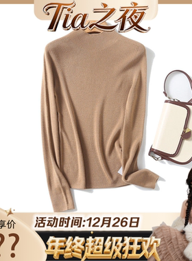 【Tia之夜 大狂欢】精纺一线成衣无缝美丽诺羊毛羊毛衫BN907