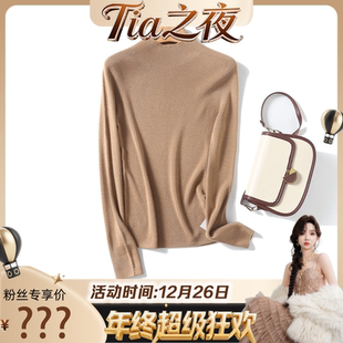 精纺一线成衣无缝美丽诺羊毛羊毛衫 大狂欢 BN907 Tia之夜