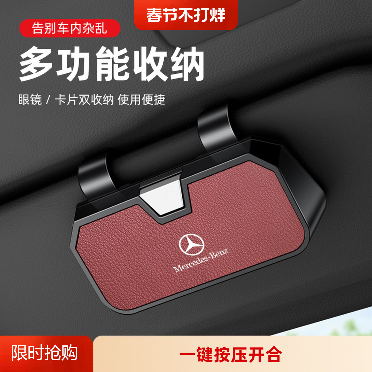 车载眼镜盒汽车主驾眼镜遮阳板太阳墨镜盒卡片夹油卡山羊皮收纳盒