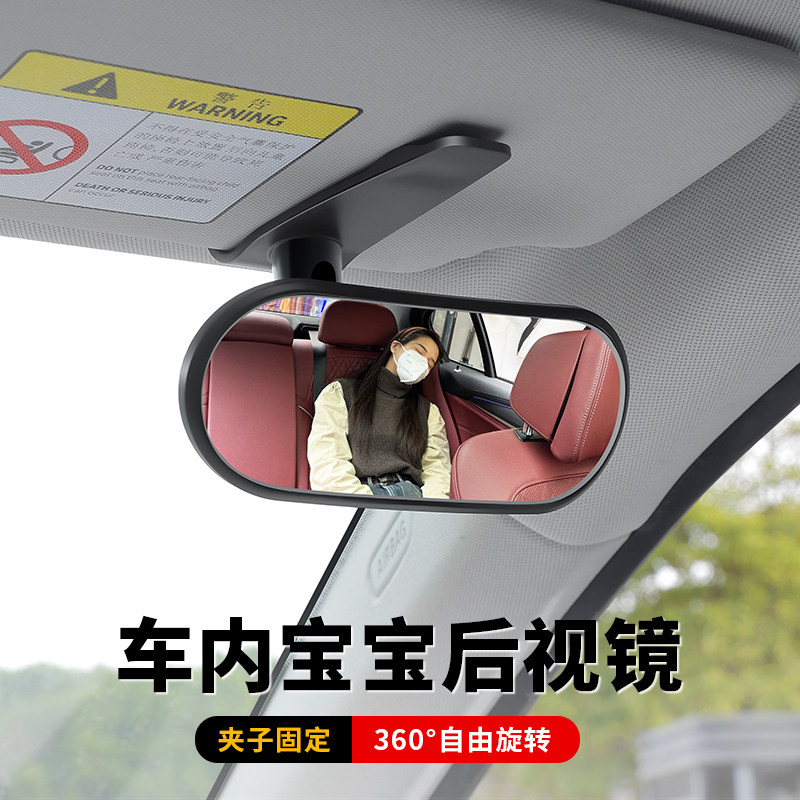 安全座椅观察镜车内遮阳板宝宝后视镜反向婴儿汽车镜子儿童反光镜,汽车用品/电子/清洗/改装,后视提篮镜,淘宝优惠券,粉丝福利购,淘宝优惠卷