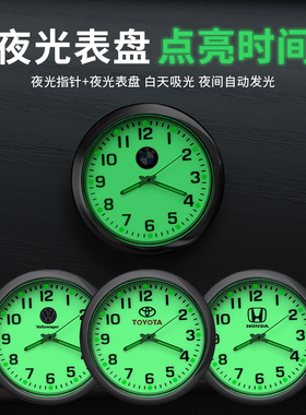 汽车时钟摆件车用夜光电子表车载车内钟表时间表钟粘贴式石英表贴