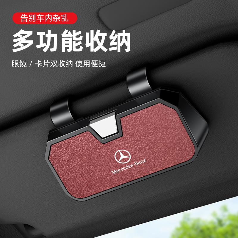 汽车眼镜太阳载盒收纳遮板