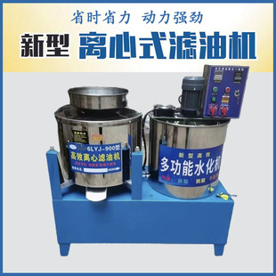 新型离心式滤油机 毛油油渣分离机 箱式离心精练机工厂直供