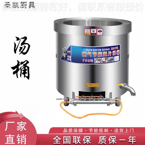 汤锅商用汤桶大容量不锈钢煮羊牛肉汤卤肉锅燃气节能熬骨头卤煮锅