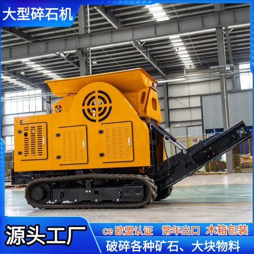 工厂直供大型鄂式碎石机 破碎矿石大型物料粉碎机 建筑工地破碎机