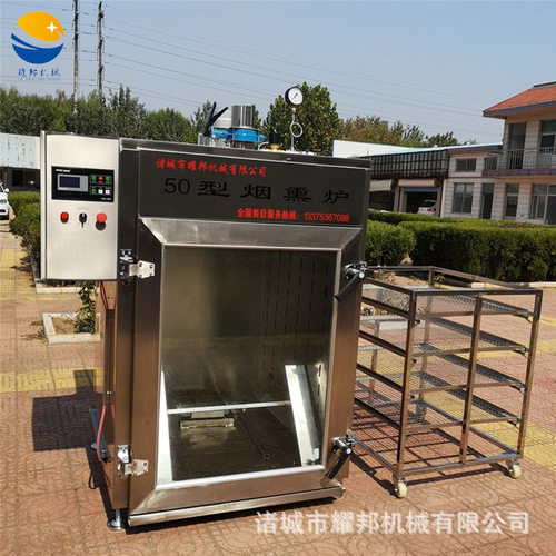 50型烧鸡烟熏炉设备 多功能小型全自动烤鸭烘干机 果木羊腿蒸熏炉