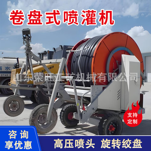 75-300卷盘式喷灌机可移动式果园农田绞盘式灌溉机水肥灌溉一体机
