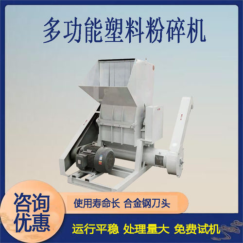 塑料粉碎机 强力塑料粉碎机 PET瓶水果筐大蓝桶破碎机 废料打碎机