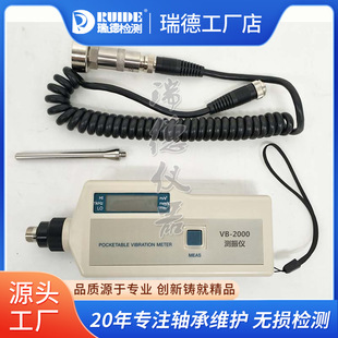 便携式测振仪VB2000瑞德品质VC-63震动测试仪VB-60A厂家包邮现货