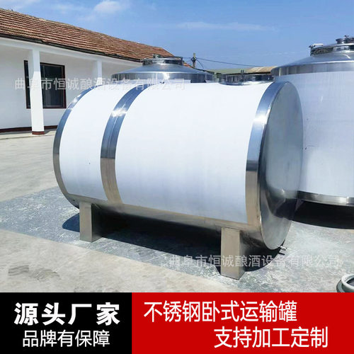 定制卧式运输罐 304不锈钢牛奶储存罐 食品级液体储存罐 车载储罐