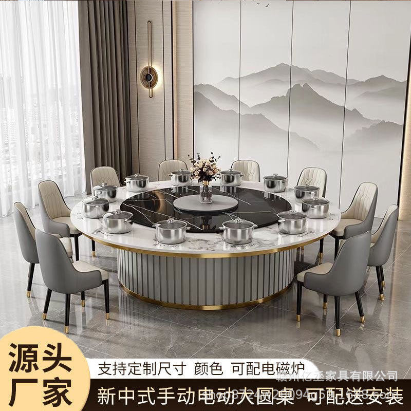 酒店电动餐桌大圆桌新中式大圆桌岩板餐桌20人饭店会所包厢火锅桌