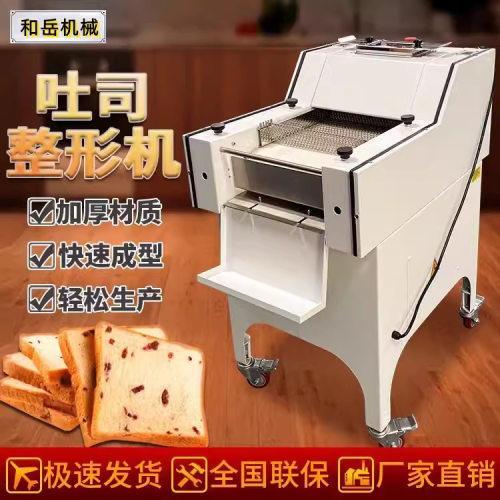 全自动商用吐司面包机土司机法棒面包快速成型机整形吐司整形机