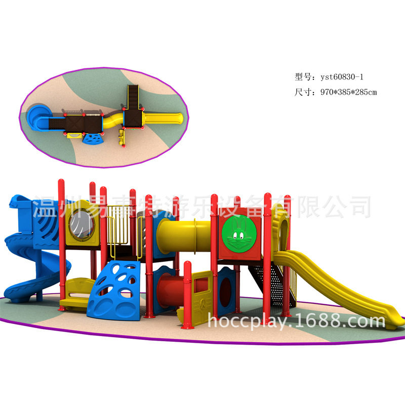 2016游乐设备小博士室外组合儿童塑料滑梯 幼儿园户外大型滑滑梯