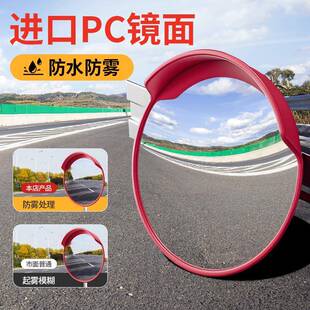 交通道路角镜凸面镜子反光凸透镜转pc-01角镜路口外室镜转弯镜广