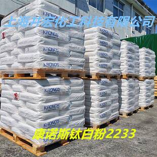康诺223钛白粉3墨氯化法金红石型通用型塑料涂料油用斯二氧GUE化