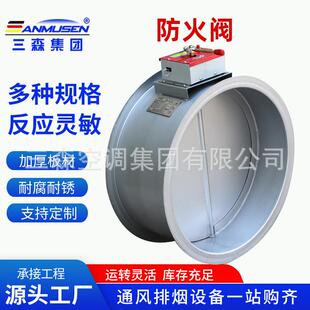 防阀圆形度方形排防火阀70OKC火电动手动风量调节阀烟不锈钢防火