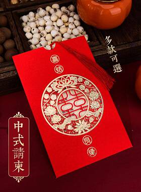 婚请DQS帖结婚请柬2喜帖礼204感纸质中式婚庆用品大全婚宴邀马小