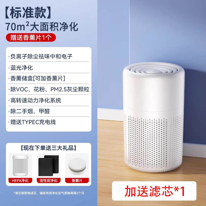 空气净4化器甲用办公室除醛桌面吸除烟宠家物味除臭净化896机O380