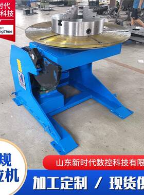 常规变位机小型转台焊变机氩弧位自动变93962接位机焊接便携式变