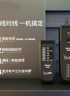 源恒H通YHT751网络线仪YT75线路校对仪POE查寻线仪抗干扰1查线对