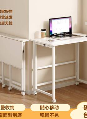 折叠桌可移动桌小户型家用电桌卧书室床边桌易CZH学习工作简脑台