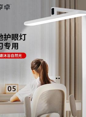 全光谱护眼蓝光童学习防阅读桌作业钢琴调光调73331色带遥儿控小