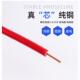铁城国标C 电线电缆 403BVV护套线1.5燃2.Z5610缘平方铜芯绝阻家装