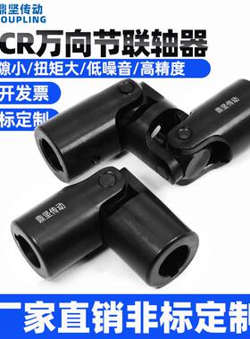 WX/WXD大OCQ扭矩精密十字万向节联伸器单双缩型机械配节件轴万向