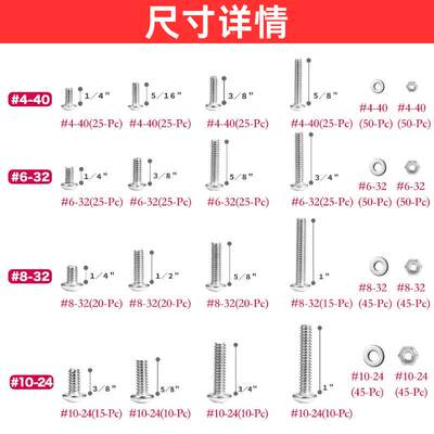 700ps30#44不锈c钢十字盘头螺栓螺母套件-406-89032#8-32#10-24螺