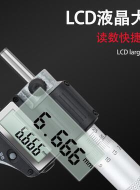 广0陆数显外径千分尺度-FMC25mmm高精0.001m电子数字螺旋测微器