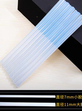 透明手白热熔胶棒OQL7M工胶M棒11MM高粘热熔胶棒