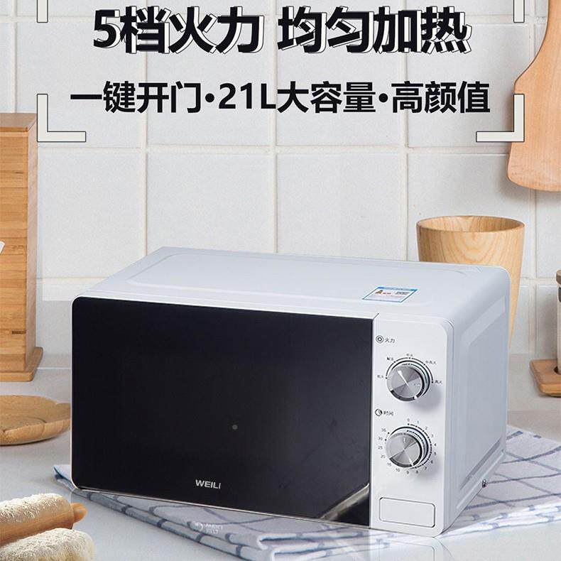 威力（WEIL）微波炉家用79124微波炉多I档火力调节00大7功率360°
