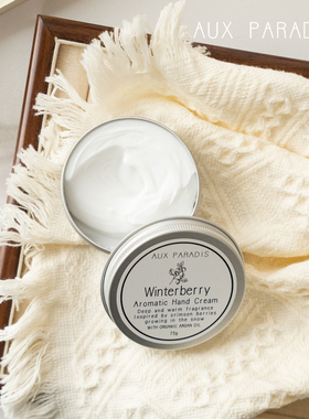 AUX PARADIS  护手霜驴牌冬莓玫瑰保湿滋润修护30g/75g便携男女
