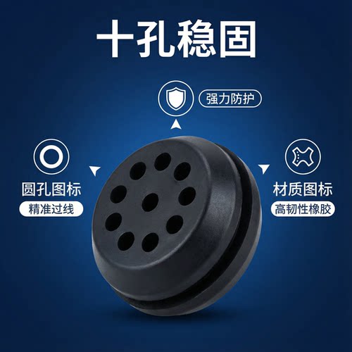 汽车大灯改装10孔过线防水塞