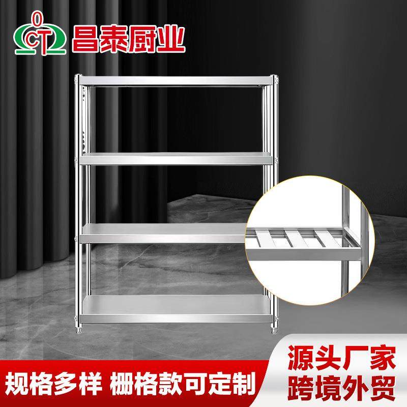加厚面板不锈钢货架承重多层收纳不锈钢置物架防腐防锈支持验厂,清洗/食品/商业设备,其他食品加工设备,淘宝优惠券,粉丝福利购,淘宝优惠卷